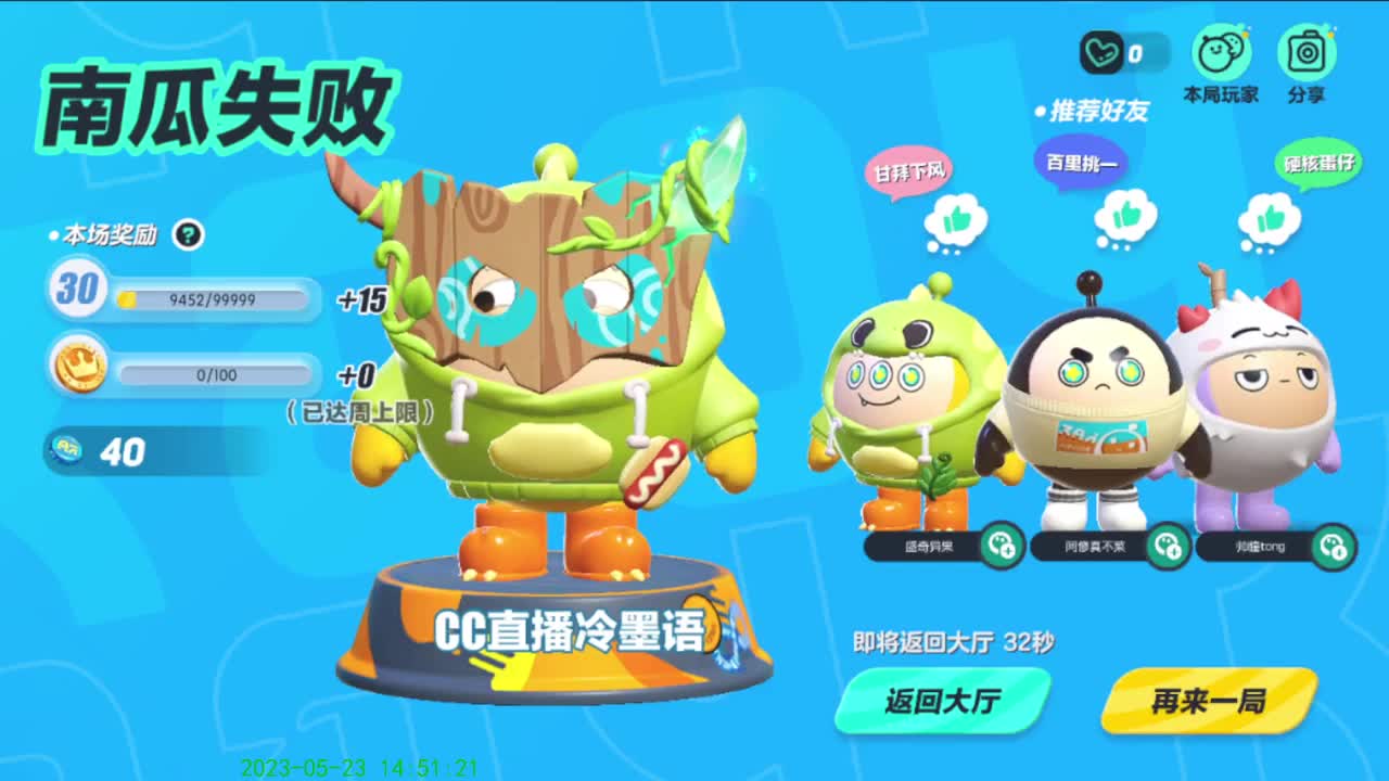努力努力在努力 第8段