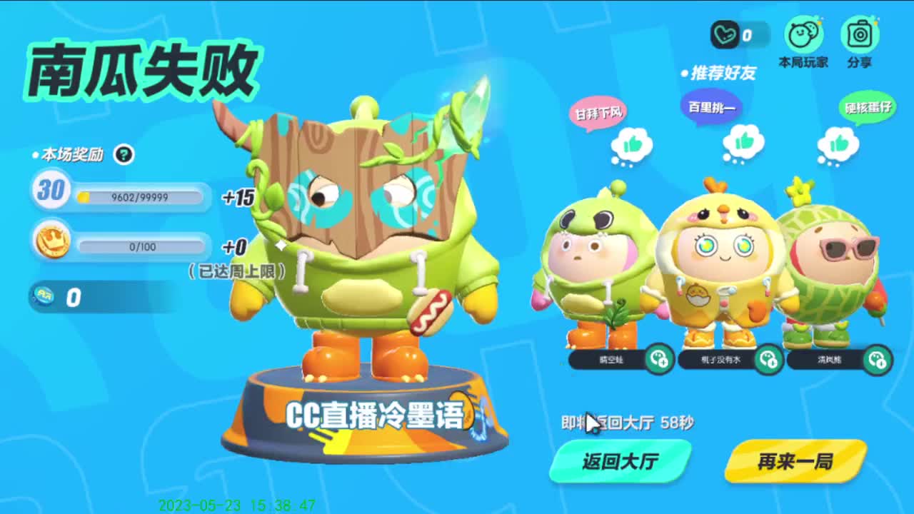 努力努力在努力 第10段