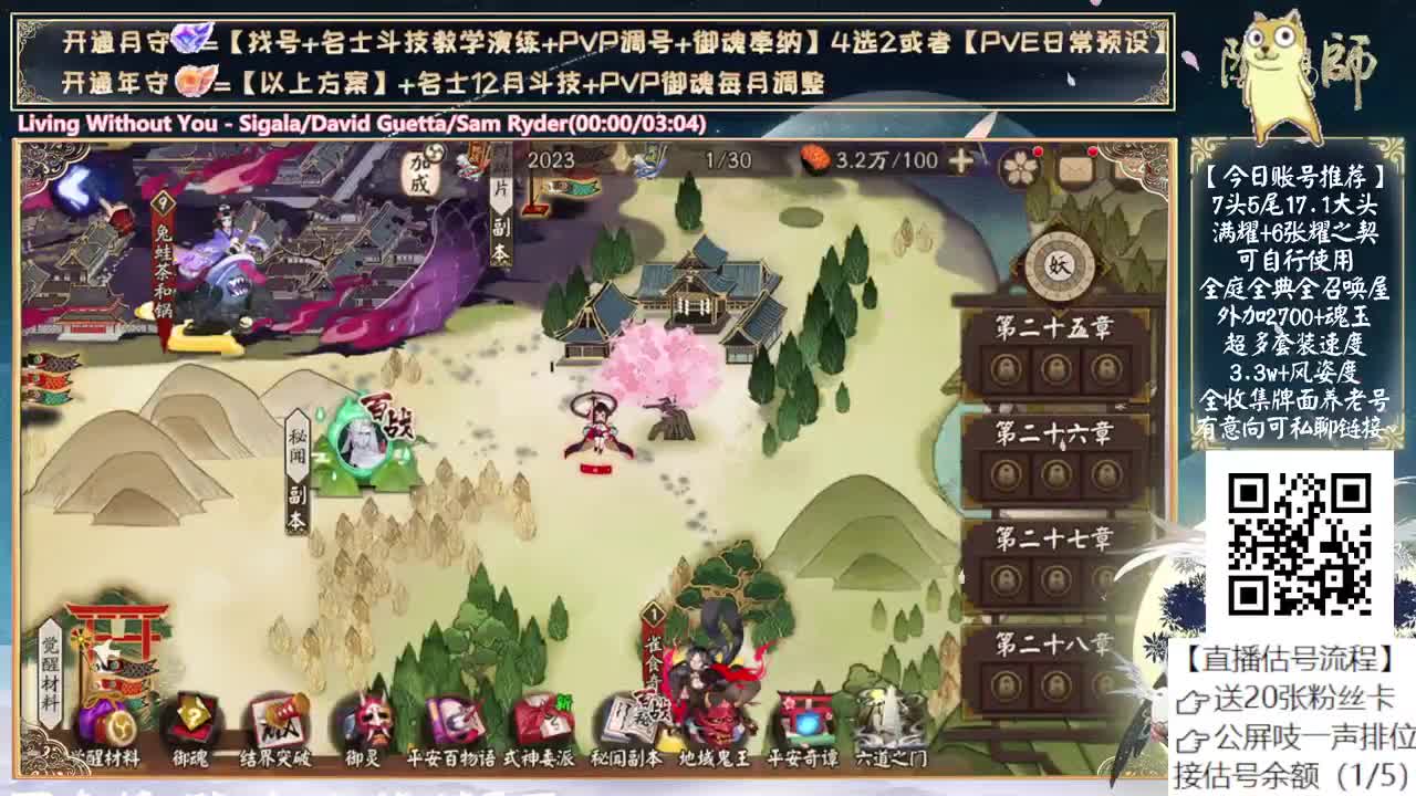 明天孔雀抽卡！ 第1段