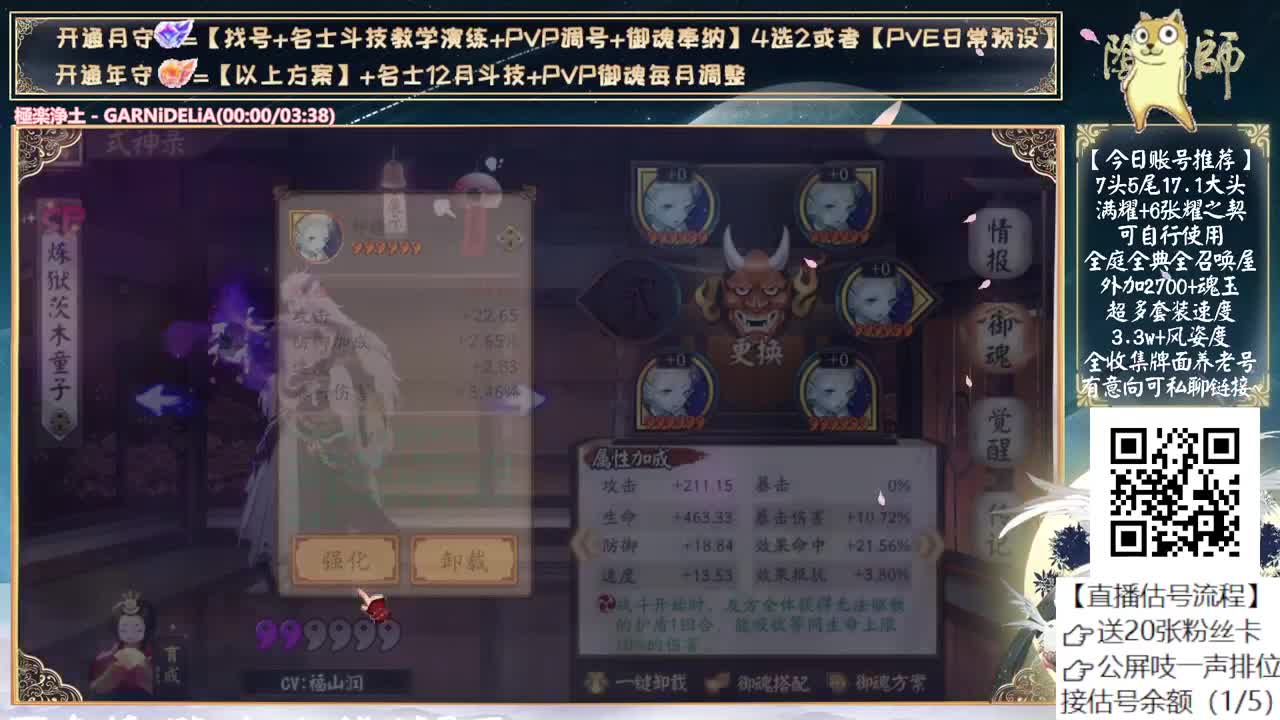 明天孔雀抽卡！ 第8段