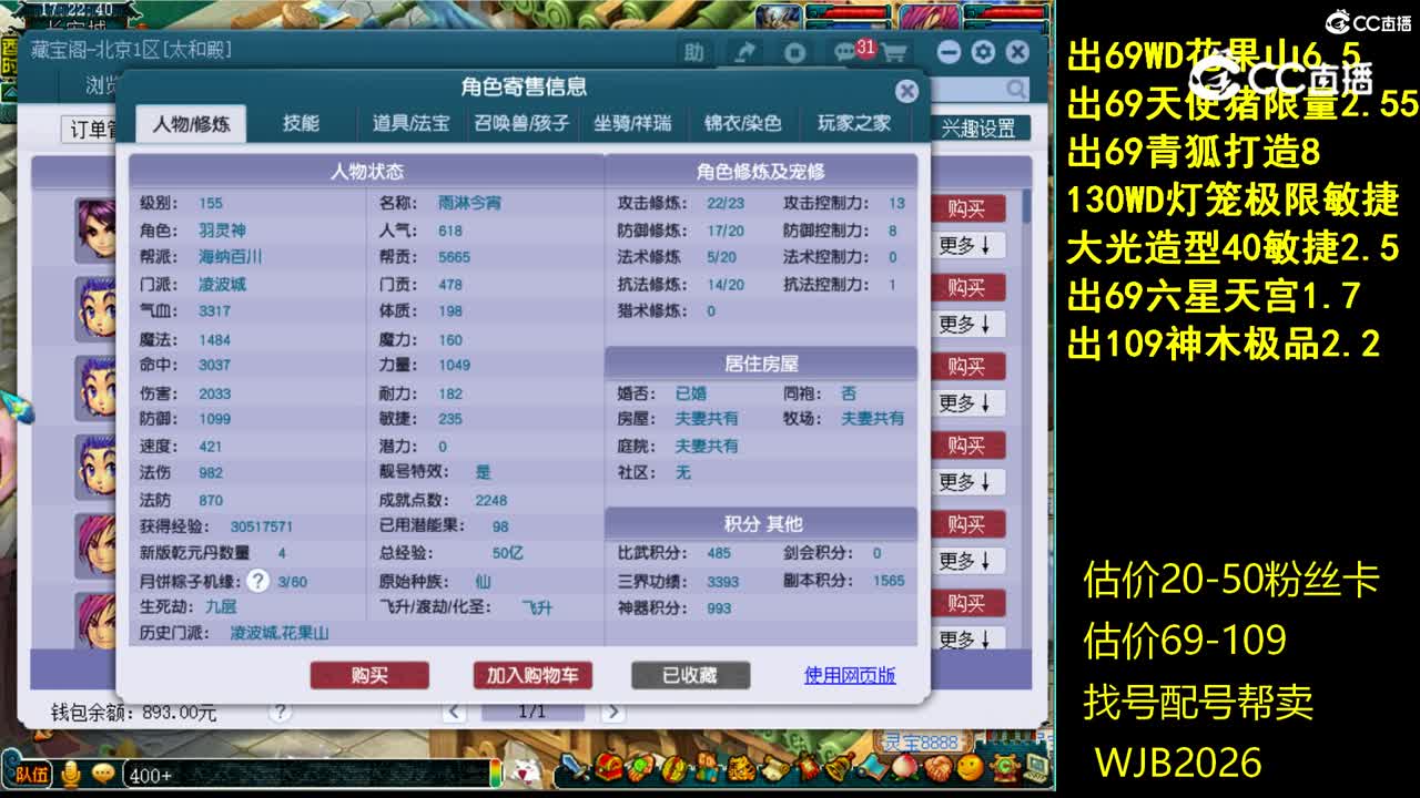 【主播点评】凌波城