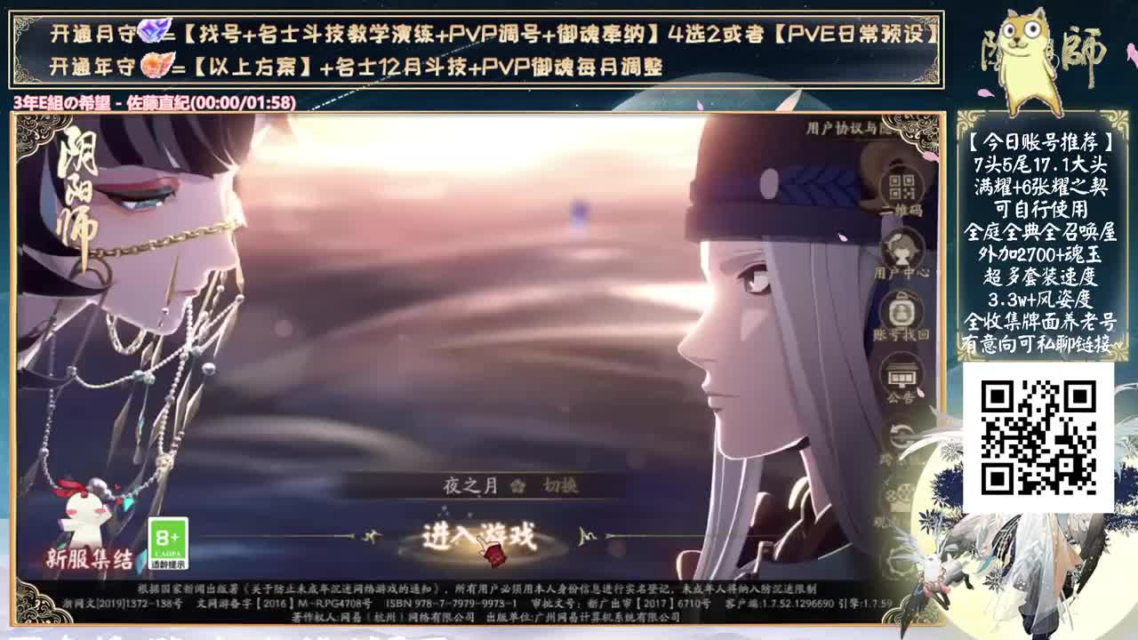 明天孔雀抽卡！ 第11段