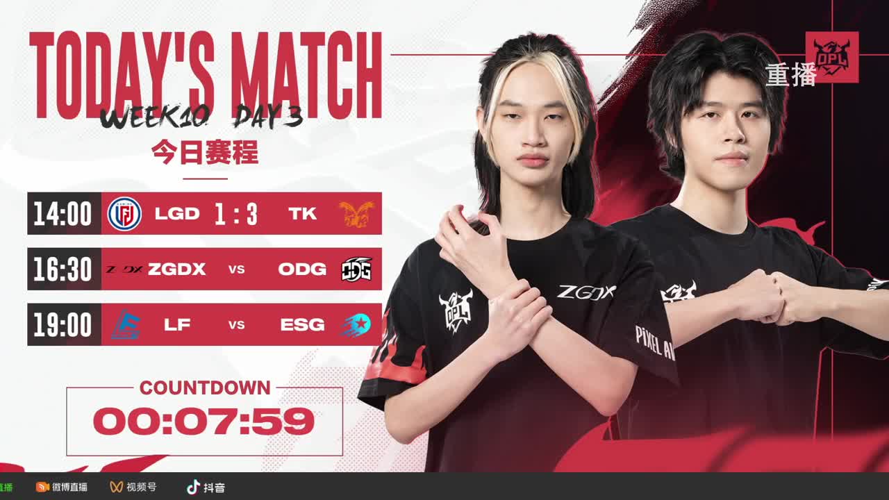 平安京OPL春季赛 第3段