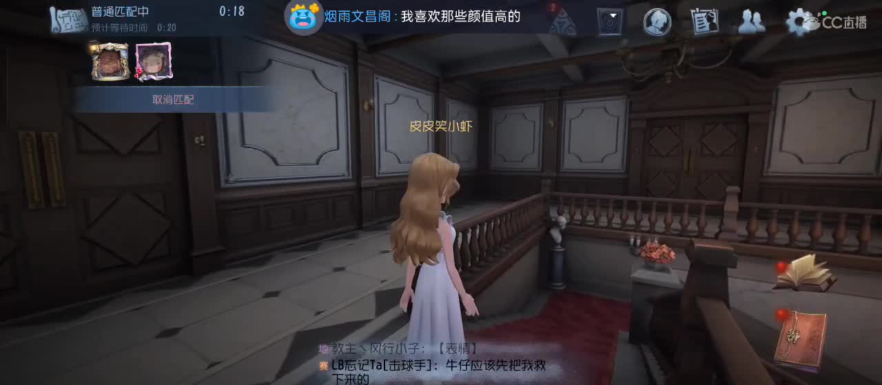 cc皮皮小虾的直播间 第2段