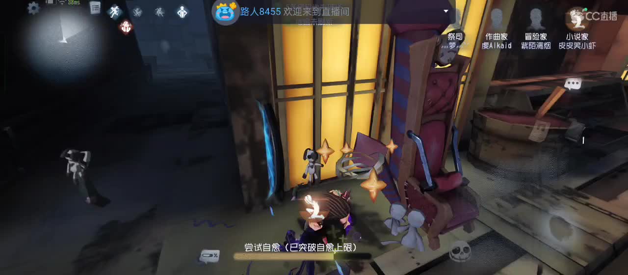 cc皮皮小虾的直播间 第3段