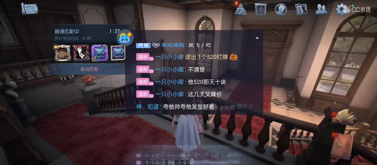 cc皮皮小虾的直播间 第6段