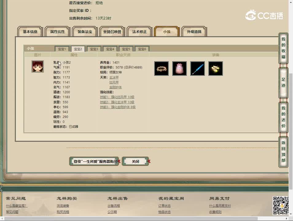 20230523一生所爱191男人