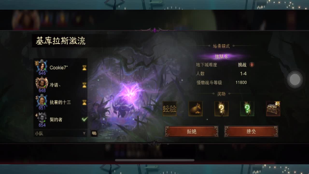 日常刷野副本接托管 第2段