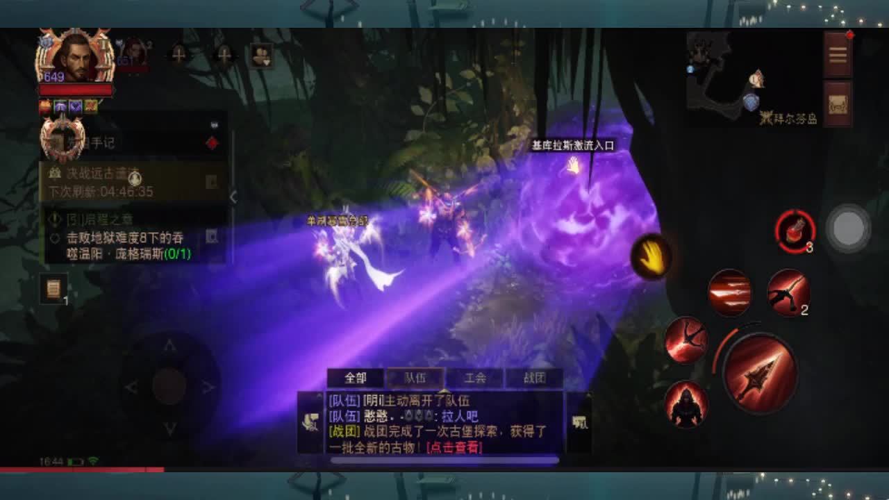 日常刷野副本接托管 第4段