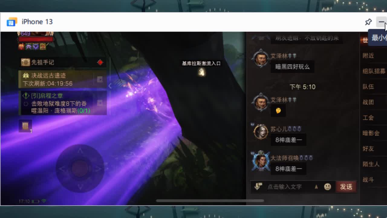 日常刷野副本接托管 第5段