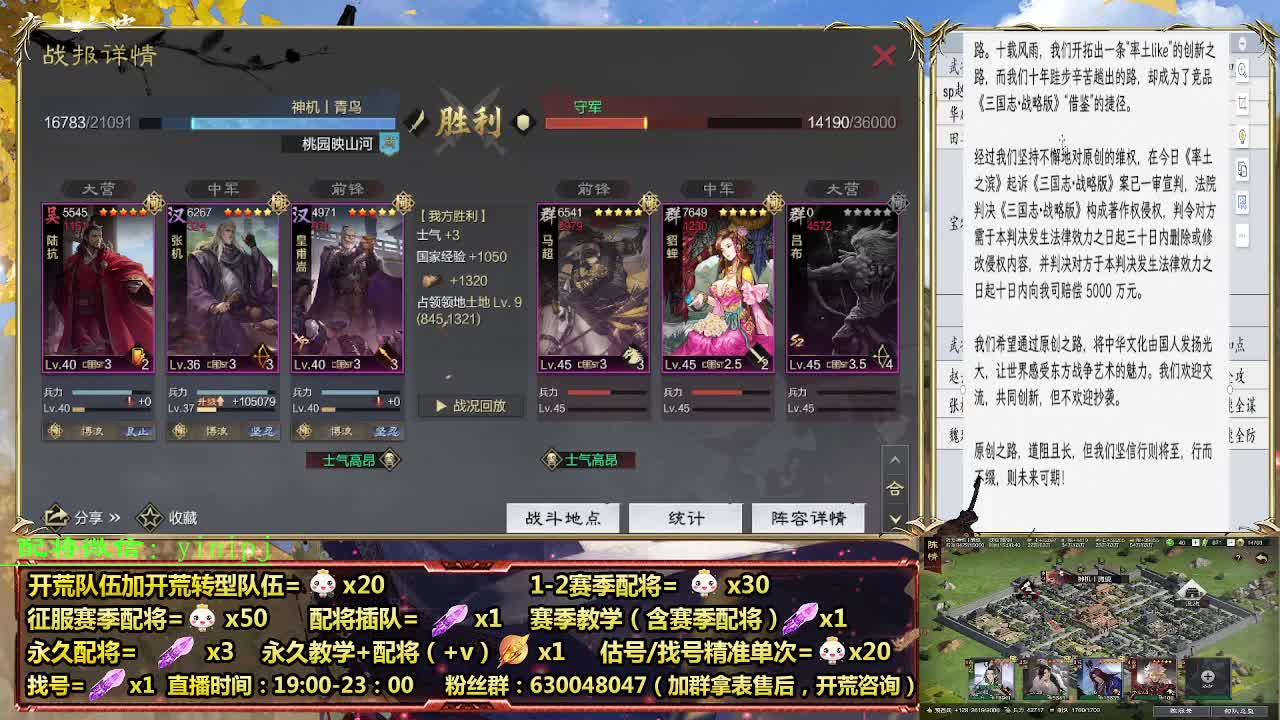 细节配将师在线配将，开荒稳健 第1段