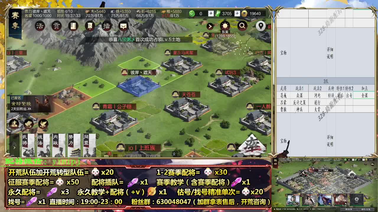 细节配将师在线配将，开荒稳健 第2段