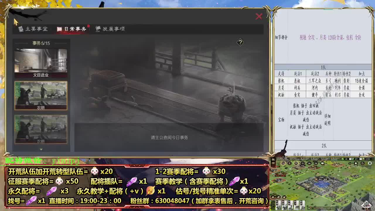 细节配将师在线配将，开荒稳健 第3段