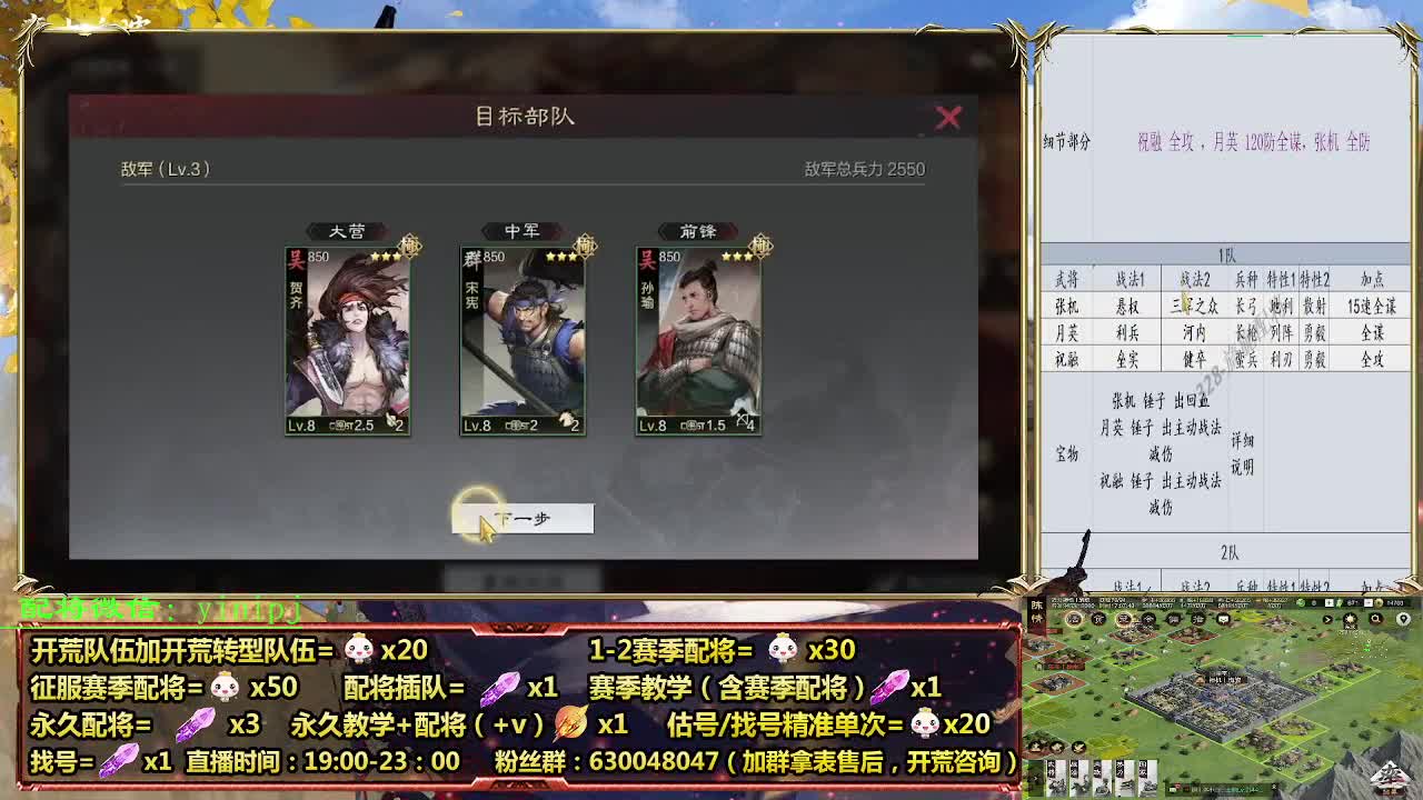 细节配将师在线配将，开荒稳健 第5段