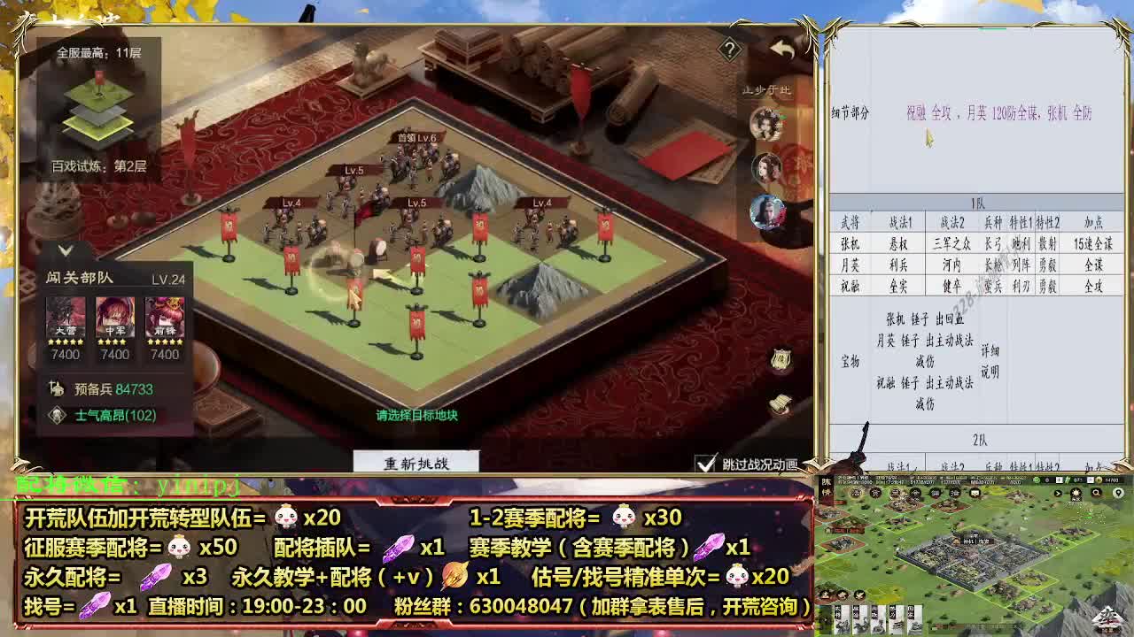 细节配将师在线配将，开荒稳健 第6段