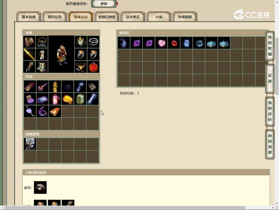 20230523剑烛沧海188男魔