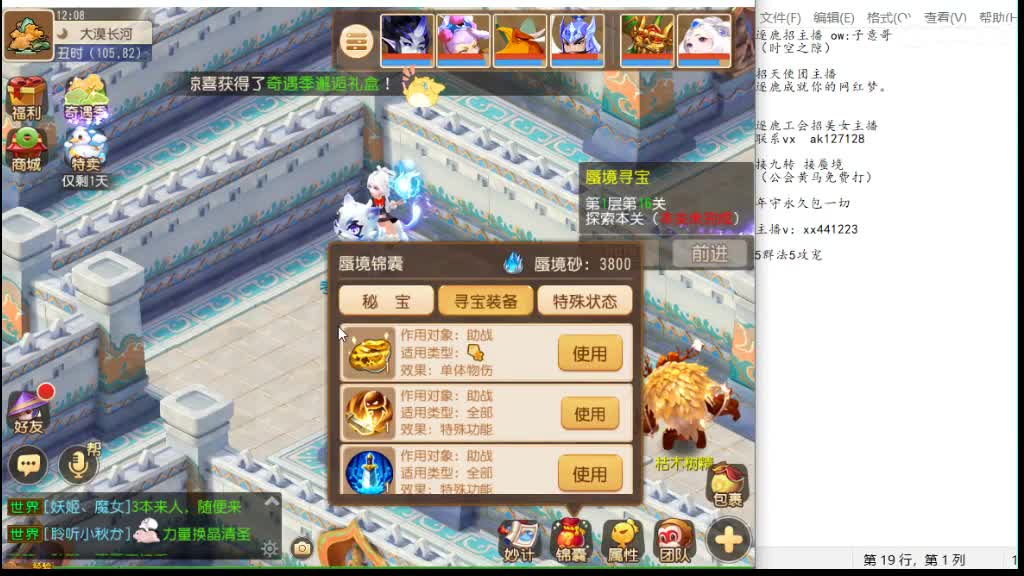 打蜃境吧 第1段
