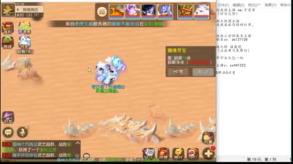 打蜃境吧 第2段
