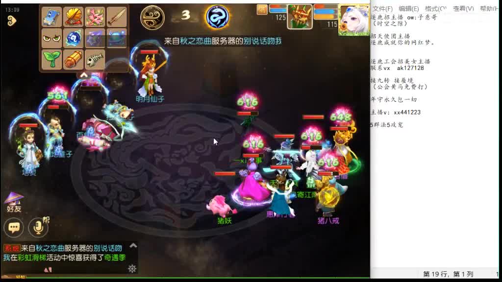 打蜃境吧 第3段