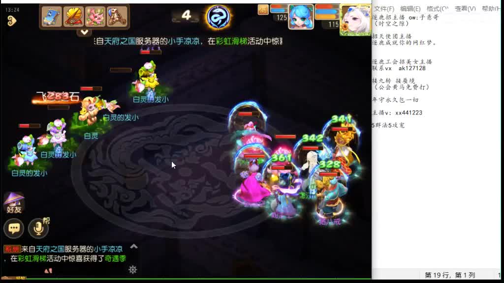 打蜃境吧 第4段