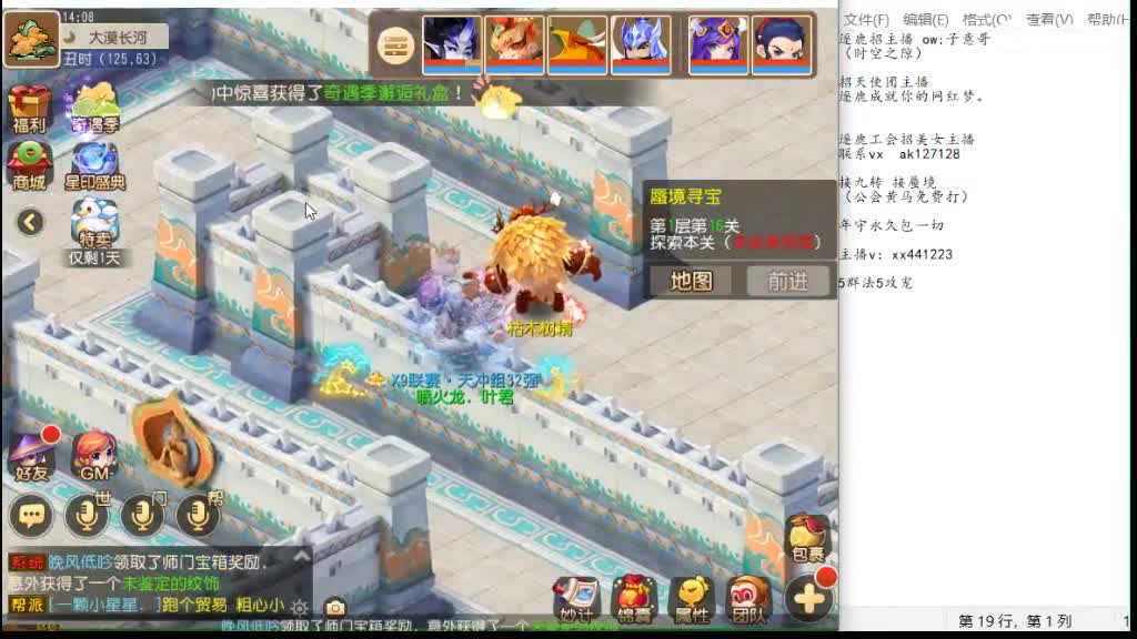 打蜃境吧 第5段