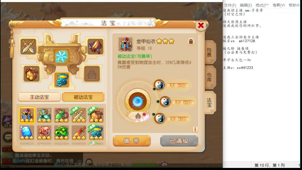 打蜃境吧 第6段