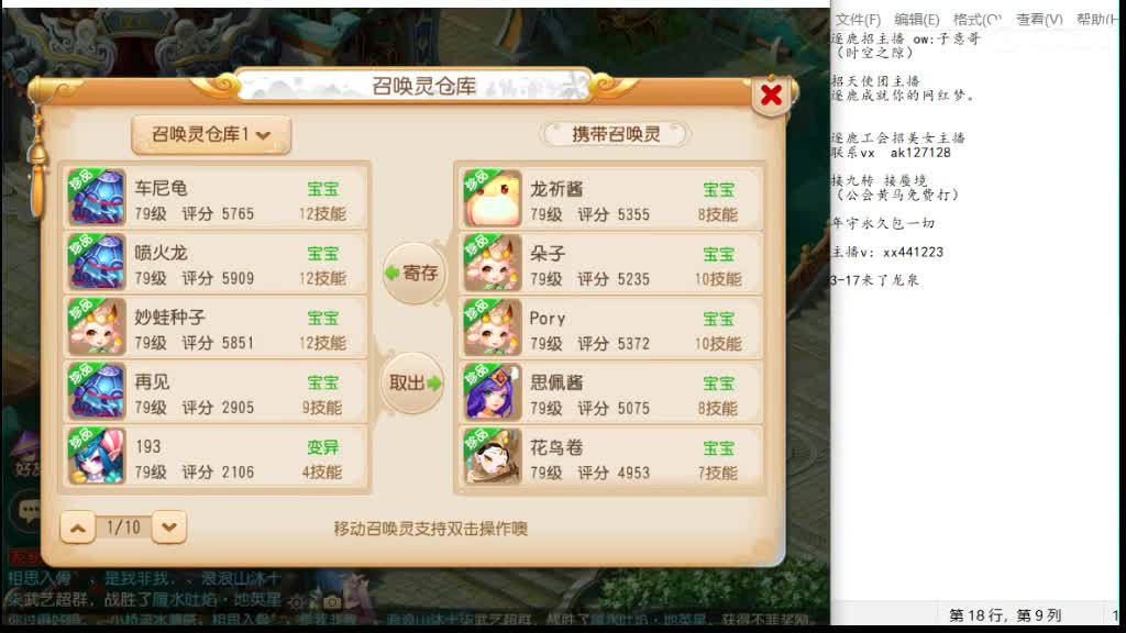 打蜃境吧 第8段