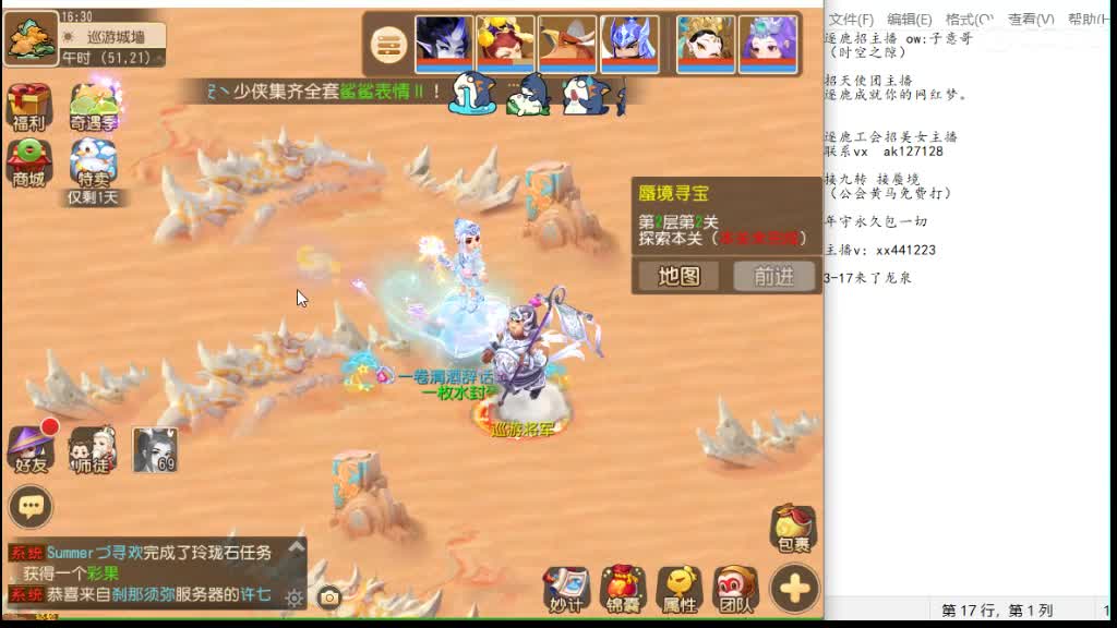 打蜃境吧 第10段