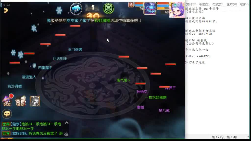 打蜃境吧 第12段