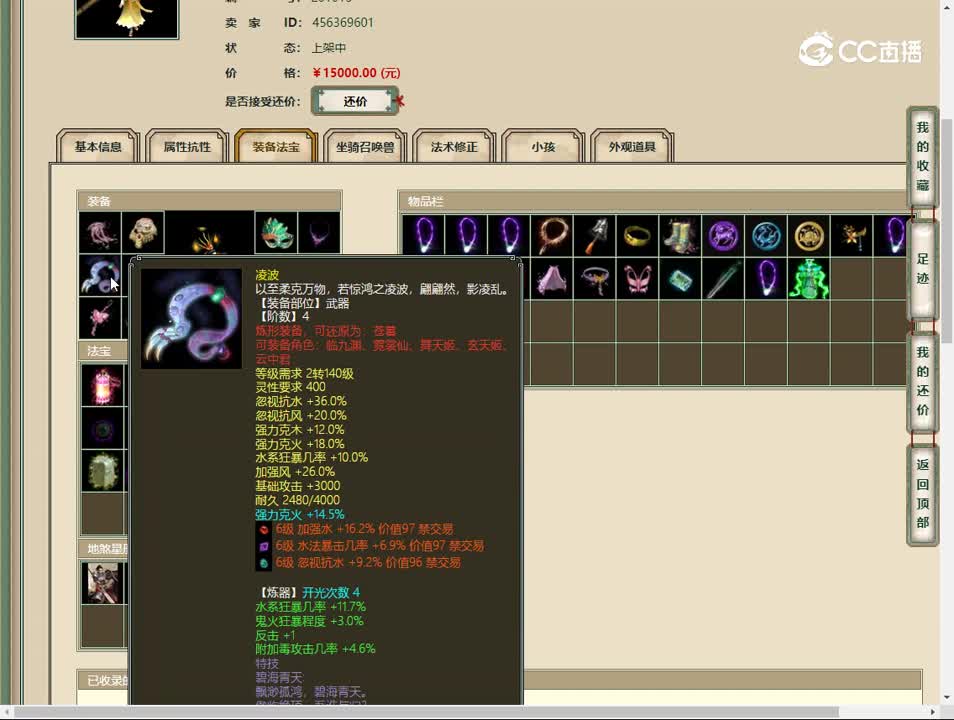 20230523江山如画167女仙