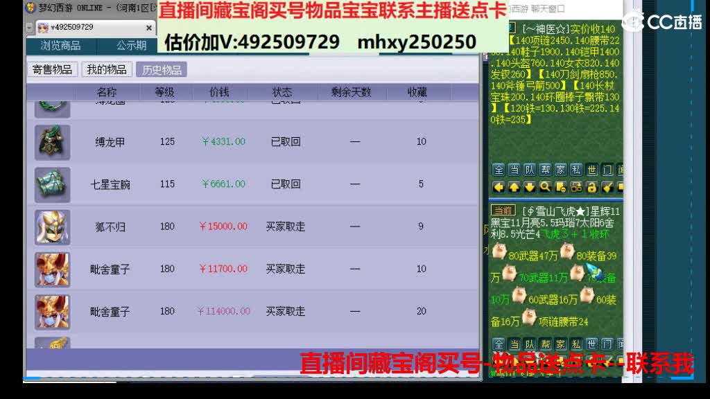 估价推销帮卖找号配合 第5段