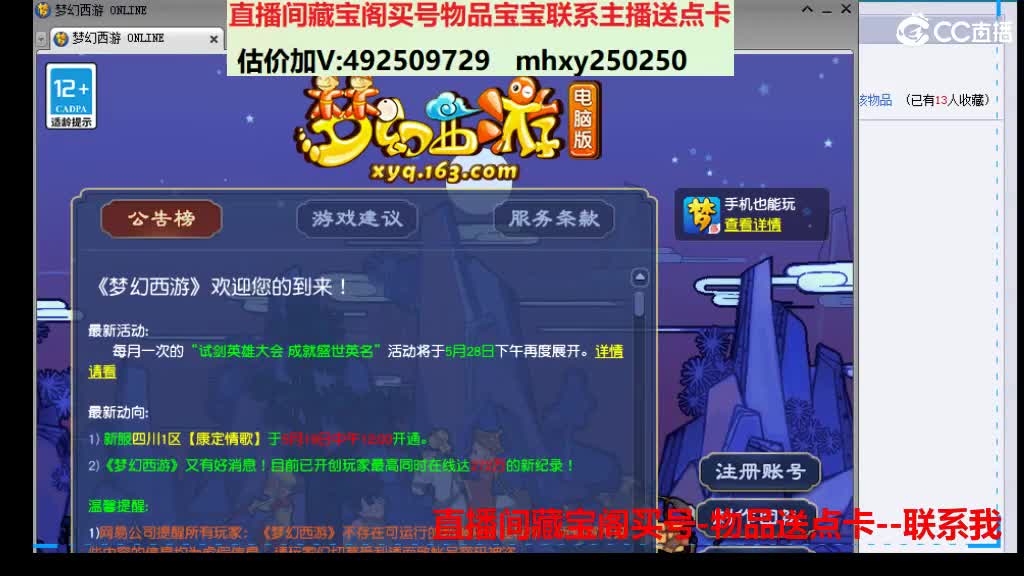 估价推销帮卖找号配合 第6段