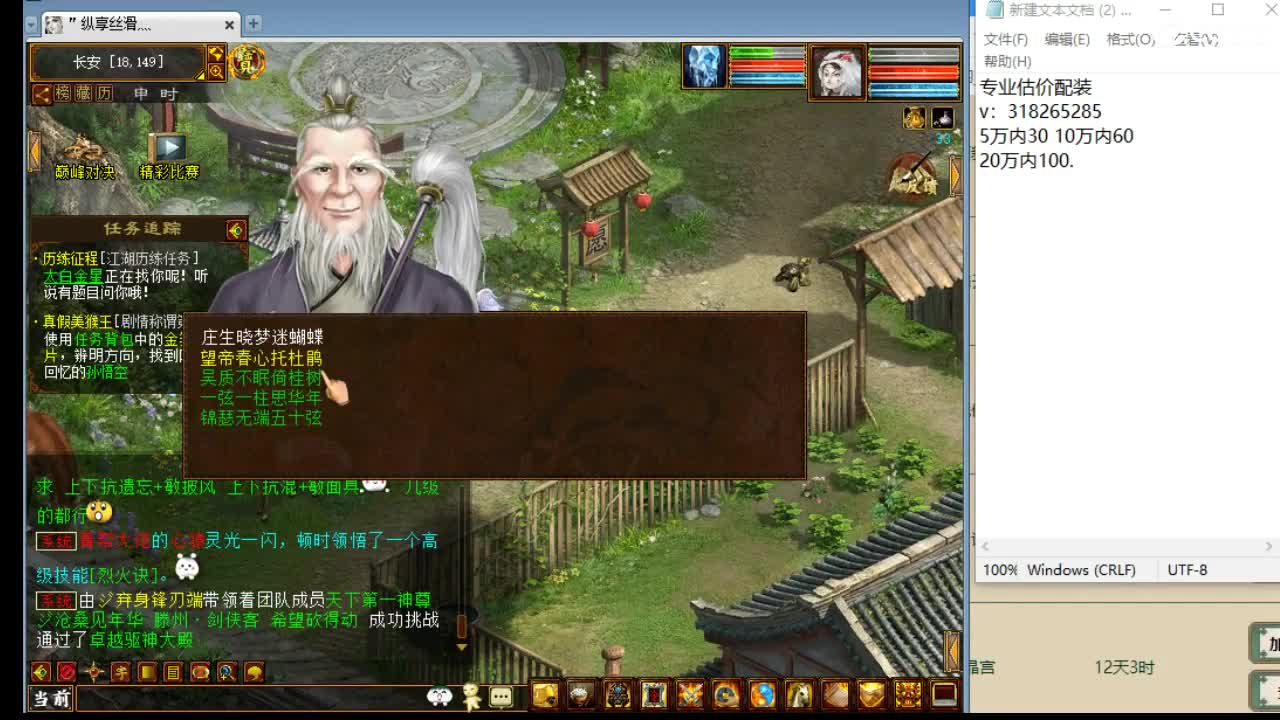估价配装细心专业的主播 第4段