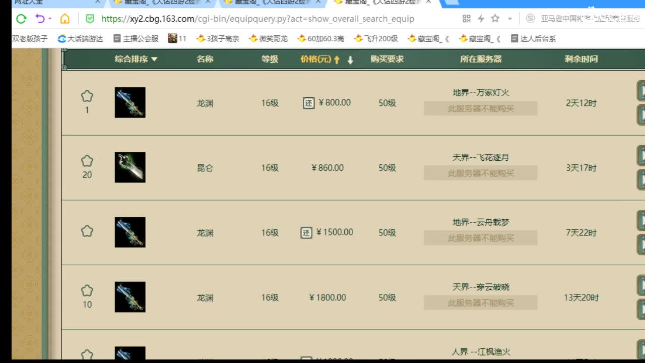 估价配装细心专业的主播 第5段