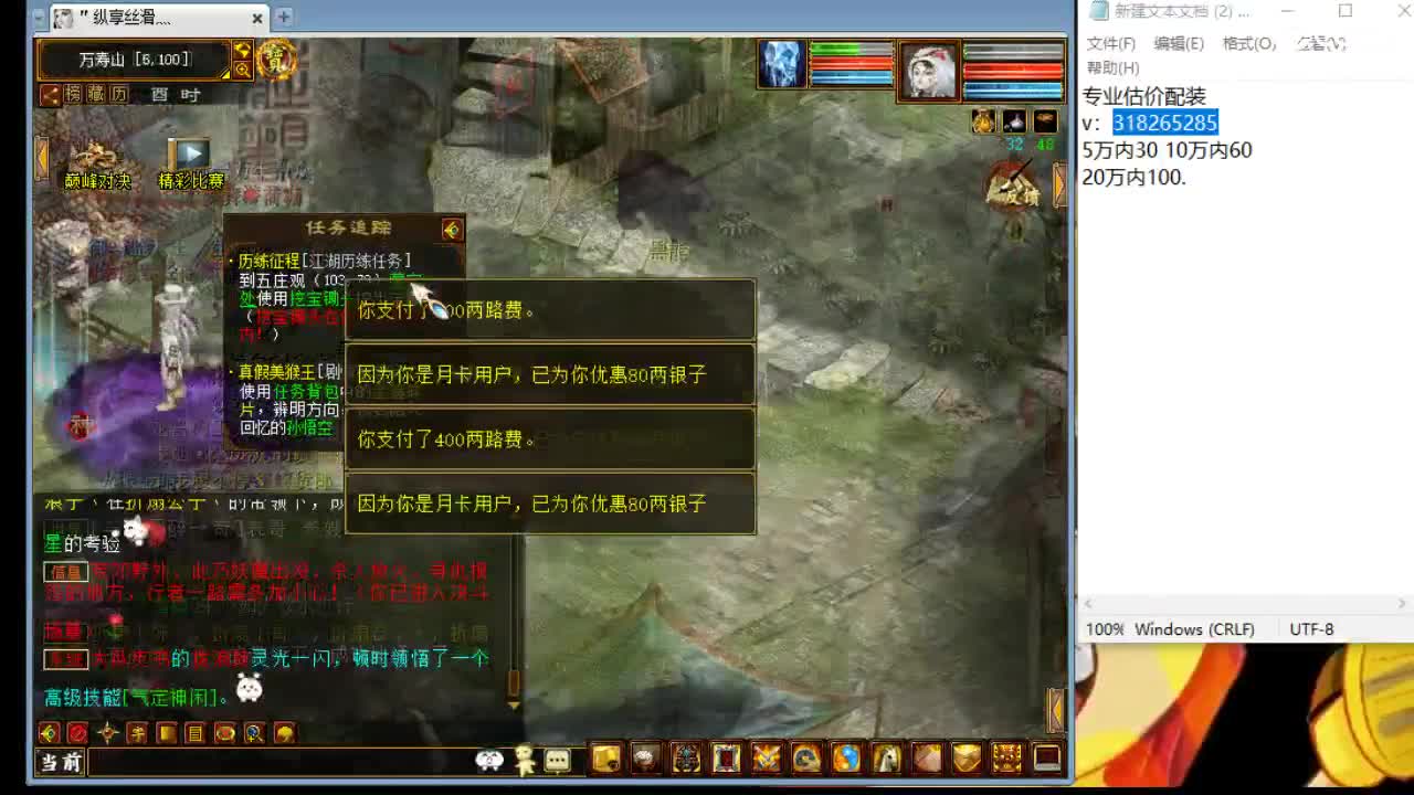 估价配装细心专业的主播 第6段