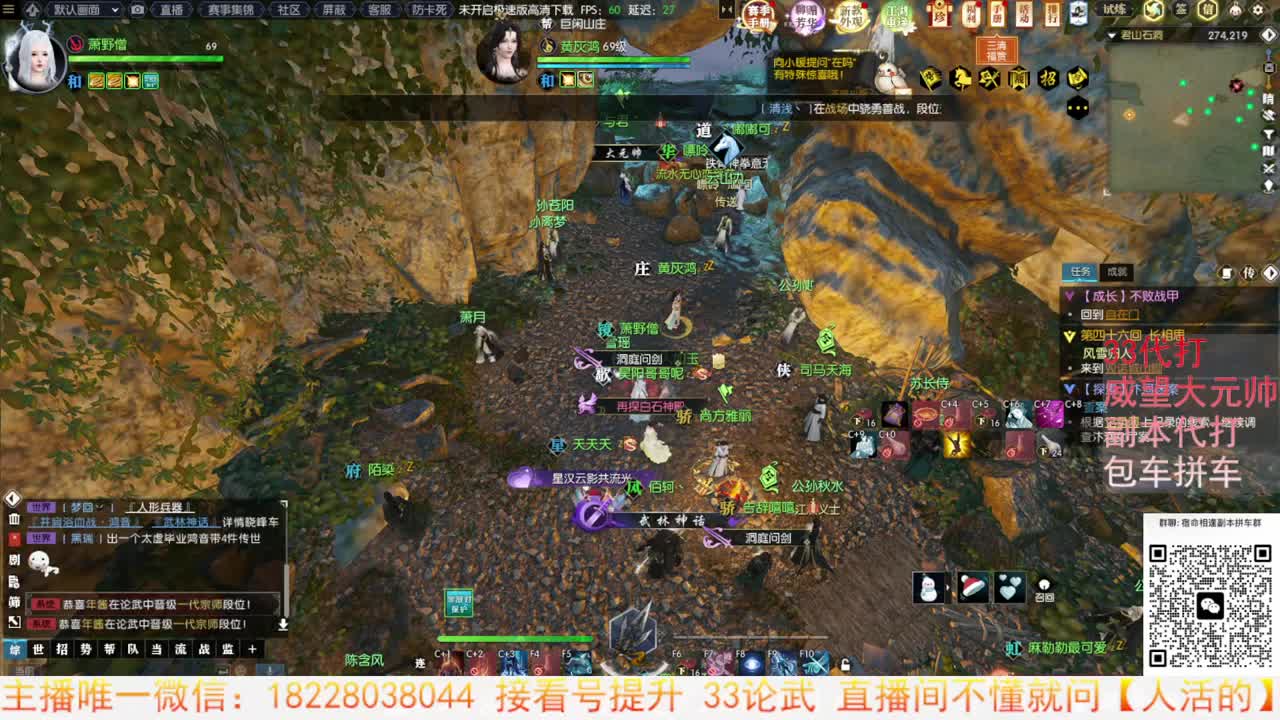 来了来了 第2段