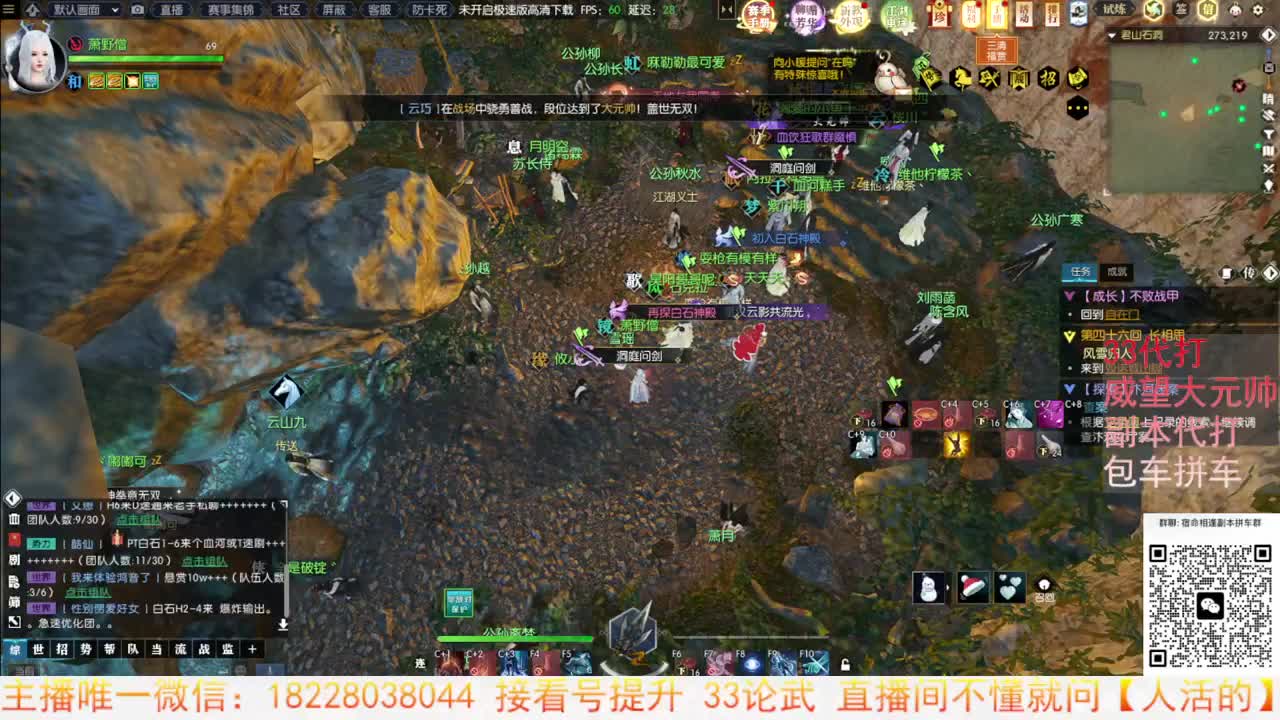 来了来了 第3段