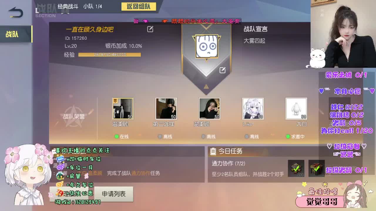 新人求守护o(╥﹏╥)o 第12段