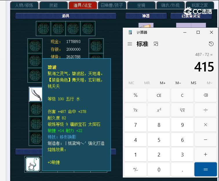 恭王府109普陀山
