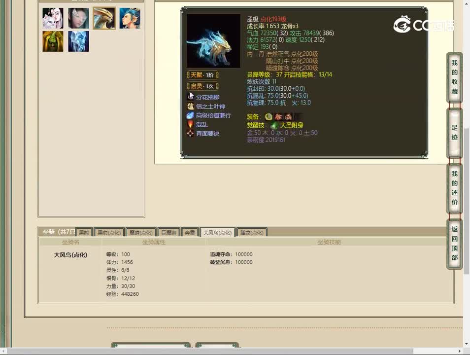 20230523傲雪凌霜181女魔