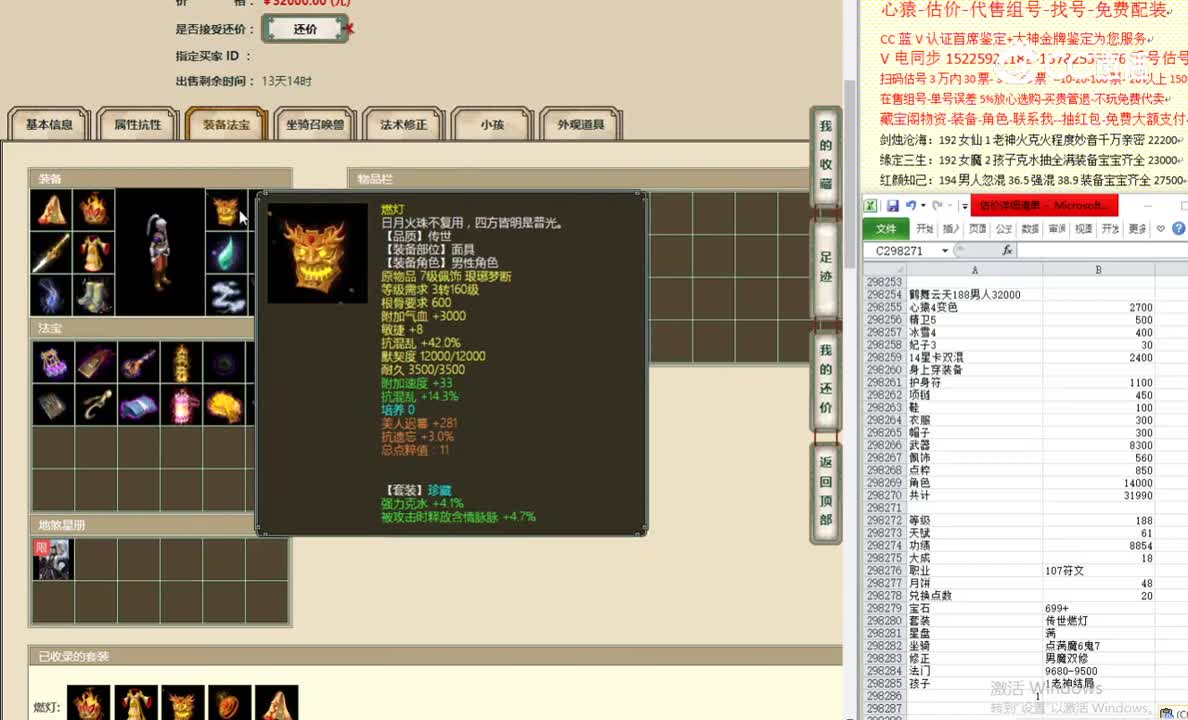 鹤舞云天188男人32000