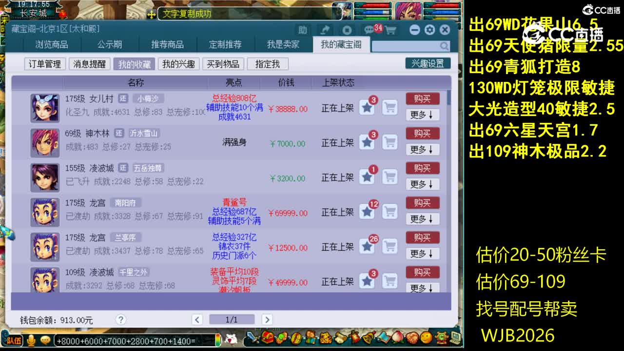 【主播点评】女儿村