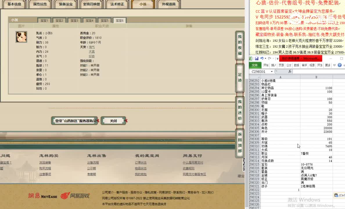 山西新区191女魔28888