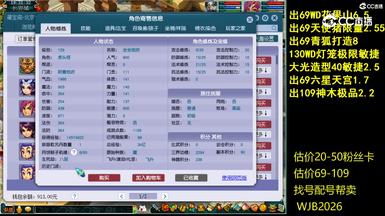 【主播点评】阴曹地府