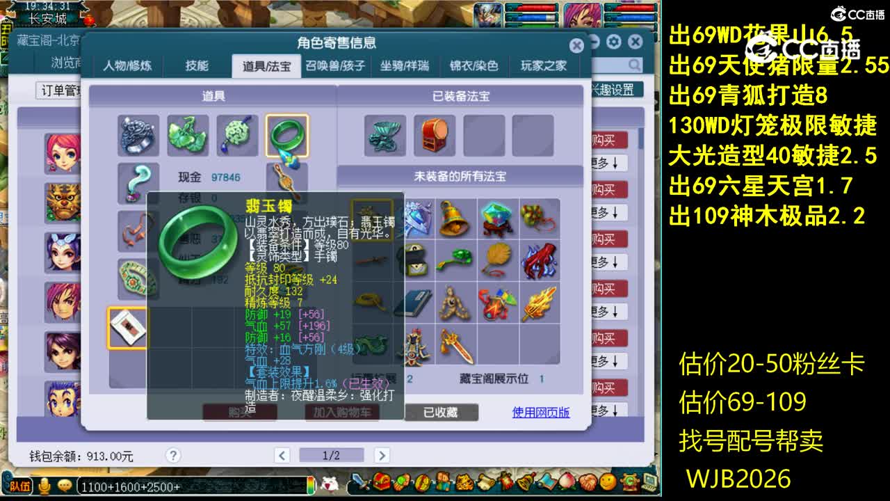 【主播点评】凌波城