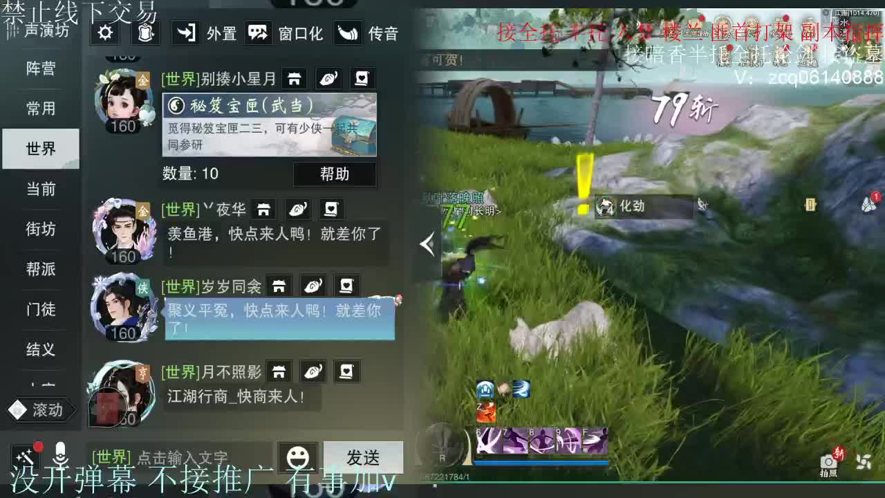 接暗香 第2段
