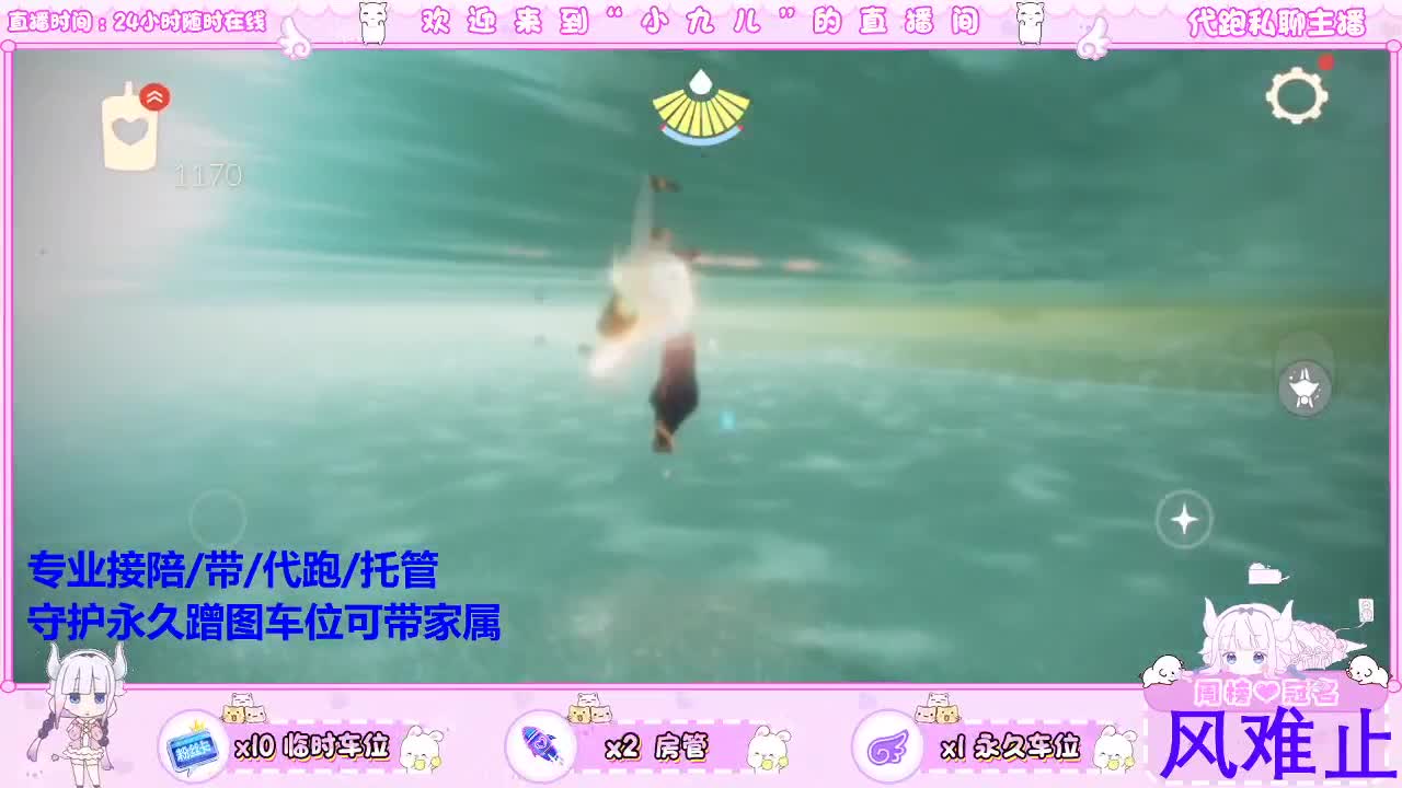 天青色等烟雨 第2段