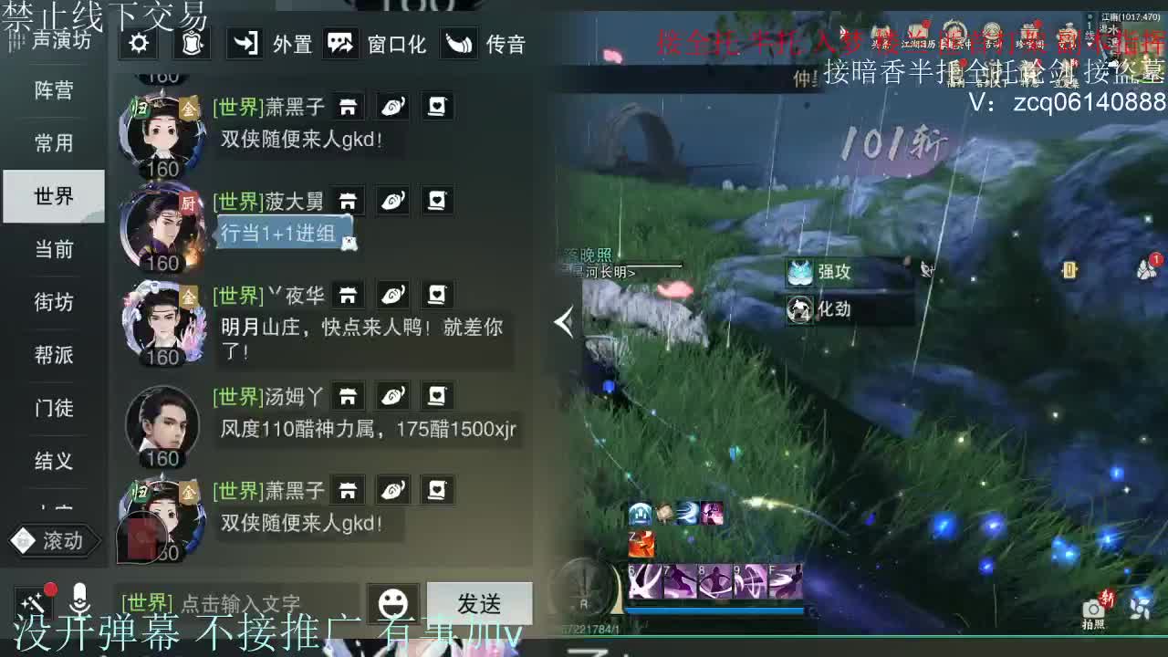 接暗香 第5段