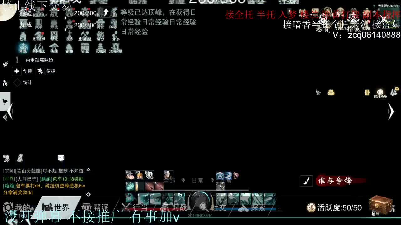 接暗香 第8段