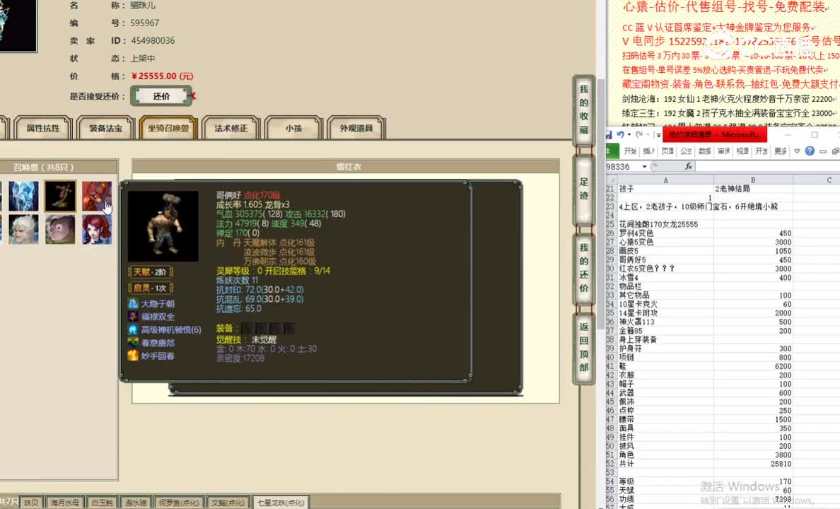 花间独酌170女龙25555